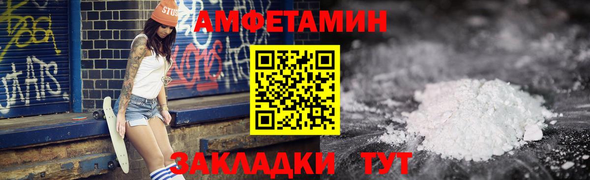 Amphetamine  Амфетамин 98%  Вход с VPN  Кувандык 