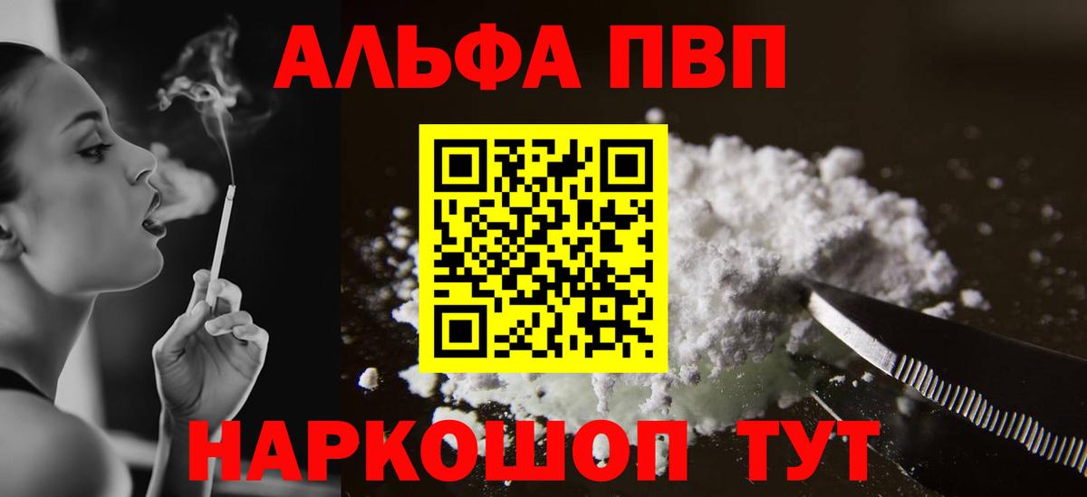 Кувандык  Alfa_PVP  Альфа ПВП Crystall  А ПВП Crystall  Вход с VPN  Alpha-PVP VHQ 