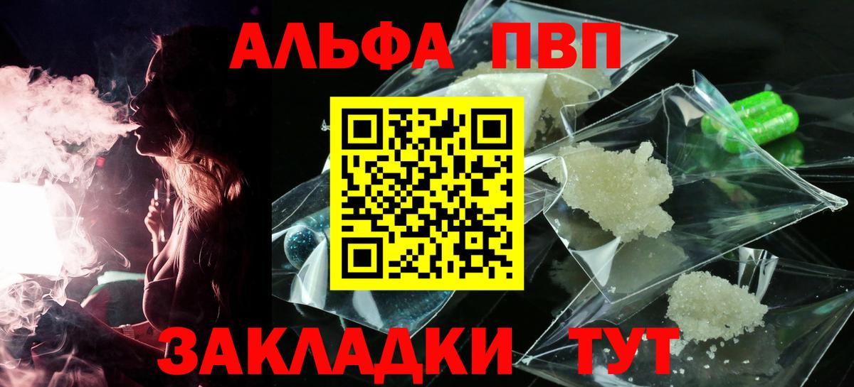 Alpha-PVP СК Кувандык
