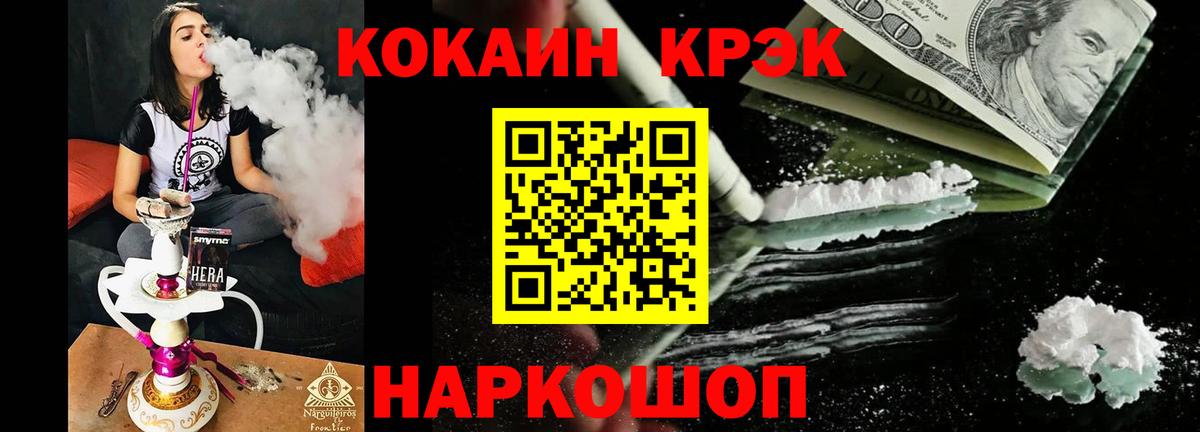 Кувандык  Cocaine Эквадор  КОКАИН  Вход с VPN 