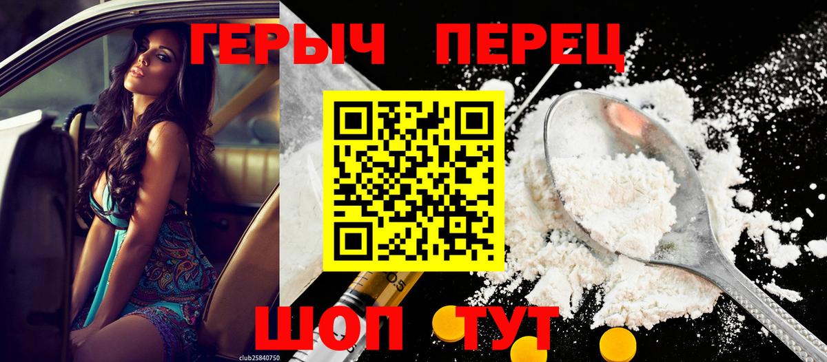 ГЕРОИН VHQ Кувандык