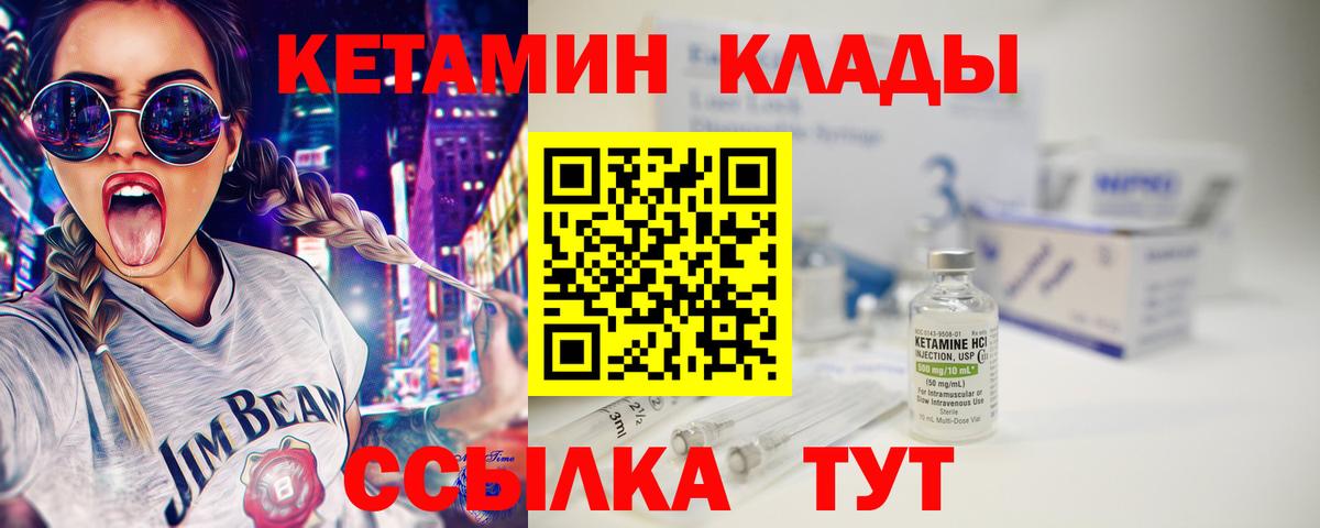 КЕТАМИН ketamine Кувандык