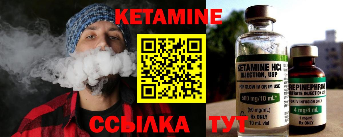 Кетамин ketamine  мега зеркало  Кувандык  Кетамин ketamine  Вход с VPN 