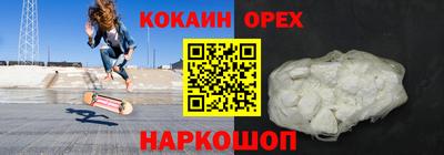 метамфетамин Кинель