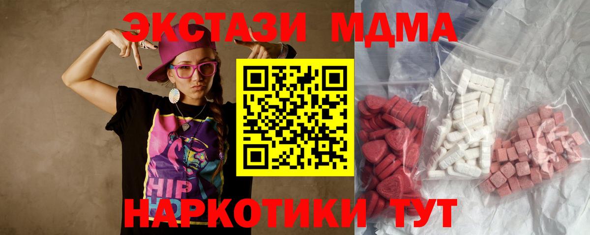 МДМА crystal Кувандык