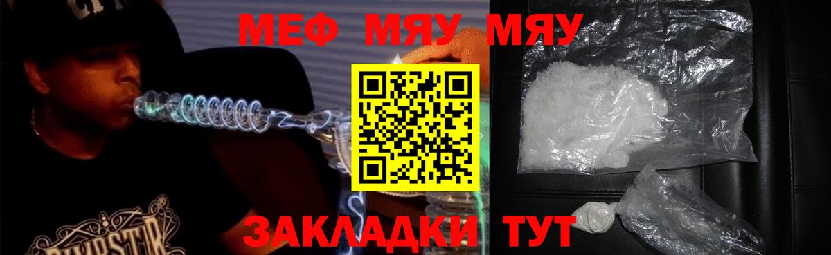 Меф  Мефедрон mephedrone  Вход с VPN  дарнет шоп  МЕФ mephedrone  Кувандык  Мефедрон 