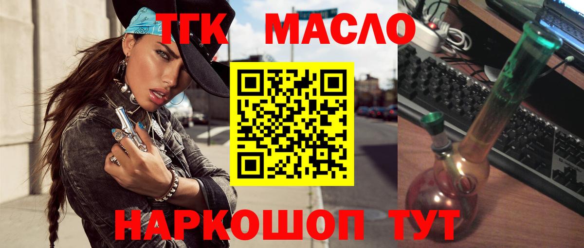 ТГК вейп Кувандык